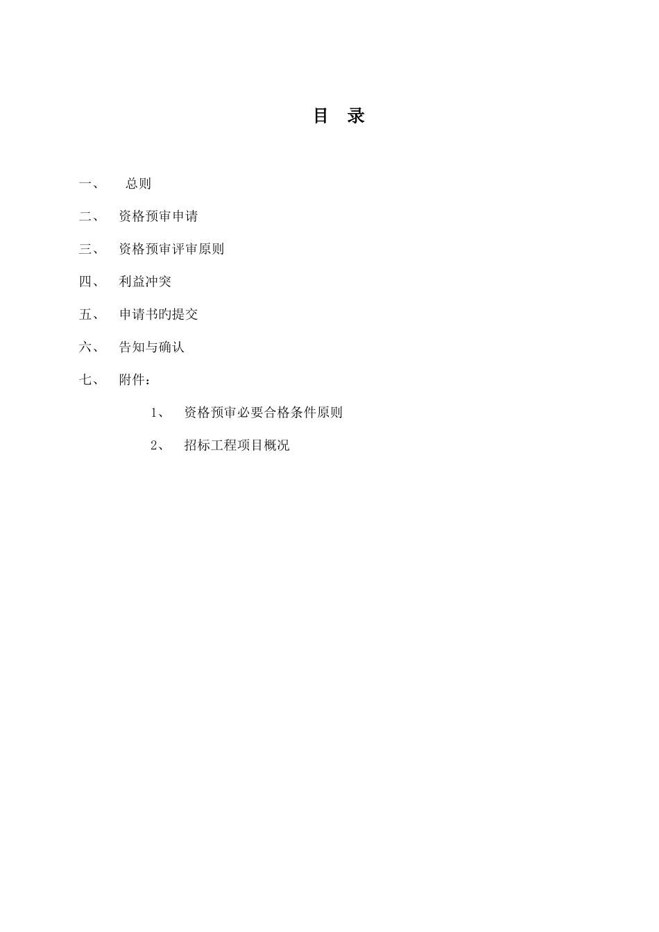 2025年江苏广播电视大学武进学院校内道路_第2页