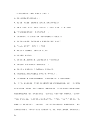 2025年检察院法院招考文秘基础知识高分题
