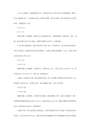 2025年数量关系真题