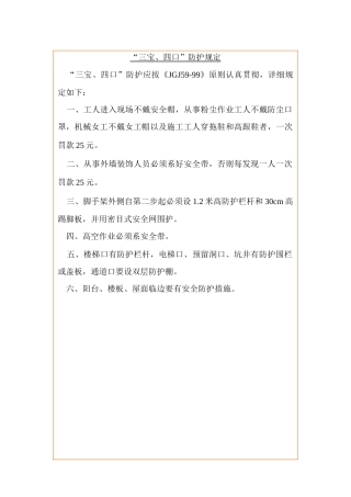 2025年新版建筑工地安全标语牌全套