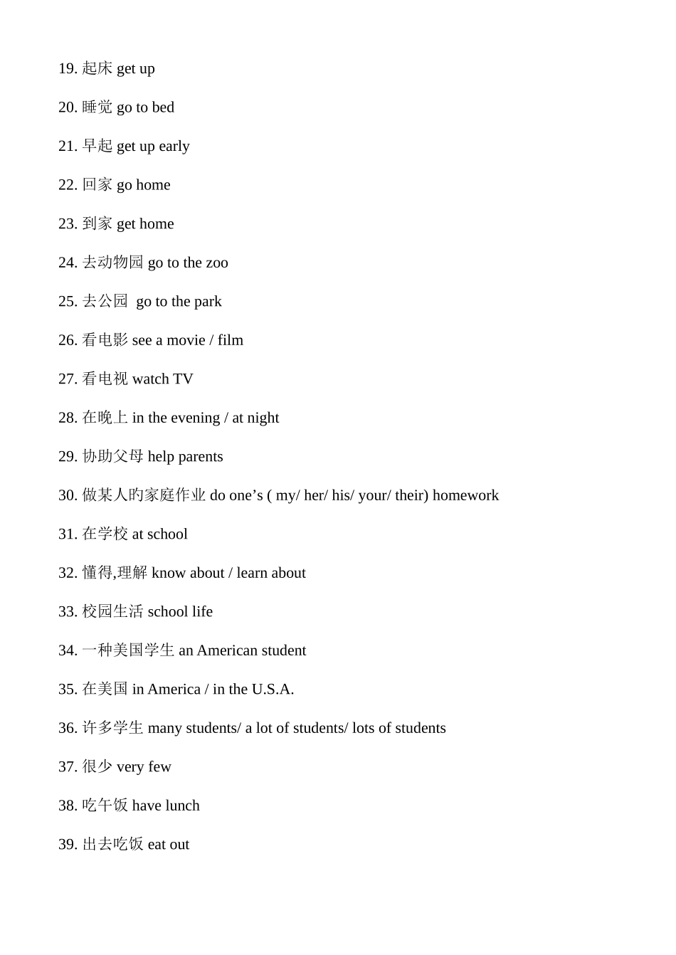 2025年仁爱版英语七年级下最全全部全部知识点总结_第2页