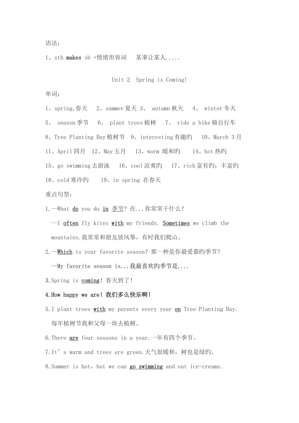 2025年新版陕旅版五年级英语下册全册知识点整理_第2页