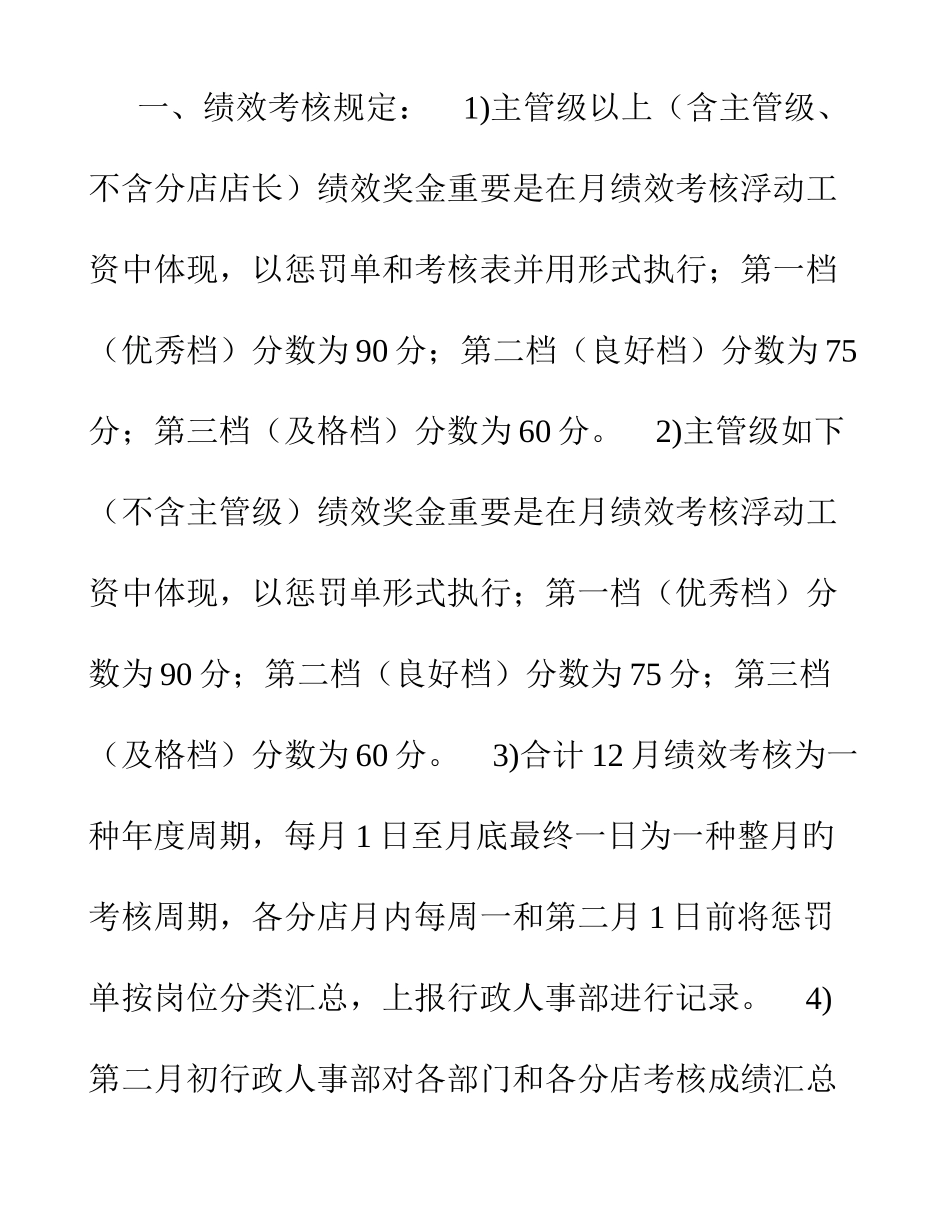 2025年服务员考核_第1页