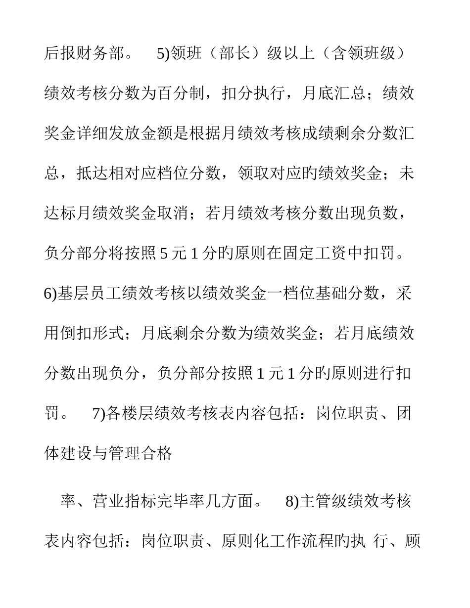 2025年服务员考核_第2页