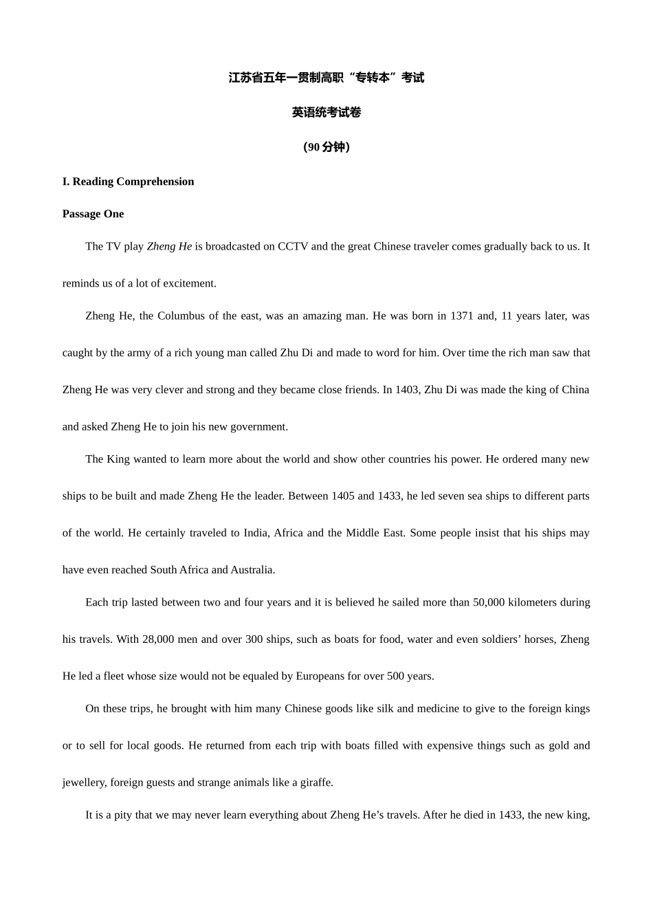 2025年江苏五专转本英语统考真题_第1页