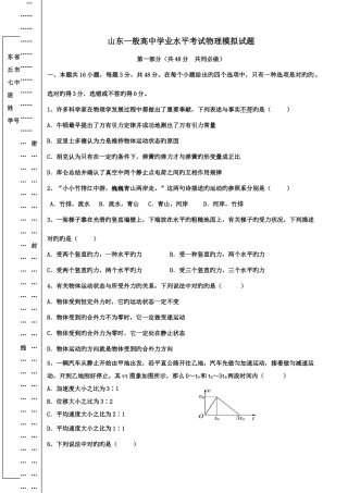 2025年普通高中学生学业水平考试