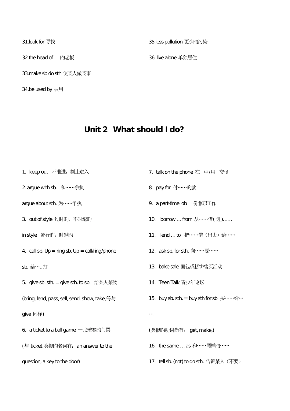 2025年新目标八年级英语下册短语归纳整册_第2页