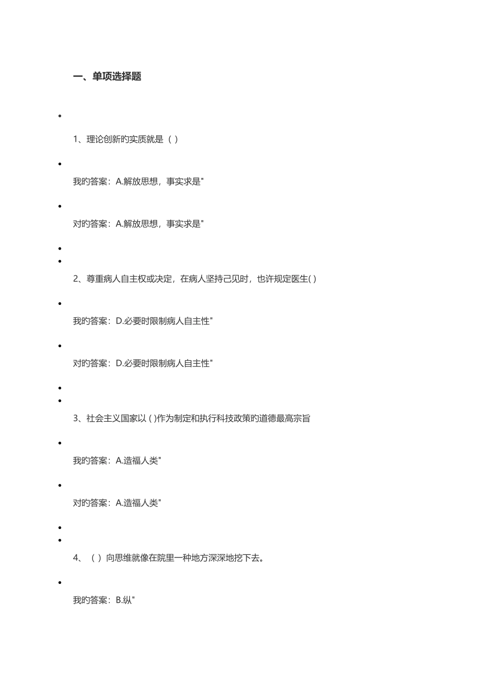 2025年专业技术人员考试试题含答案_第1页