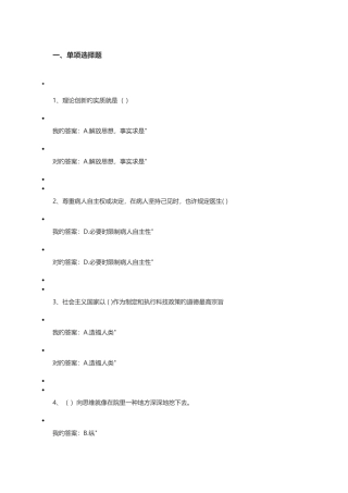 2025年专业技术人员考试试题含答案