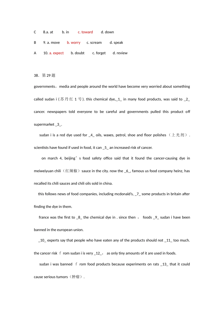 2025年春华师大大学英语精读在线测试填空题_第2页