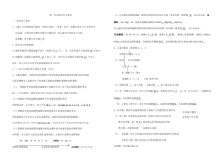 2025年江苏学业水平测试化学知识点总结包括化学化学和化学与生活知识