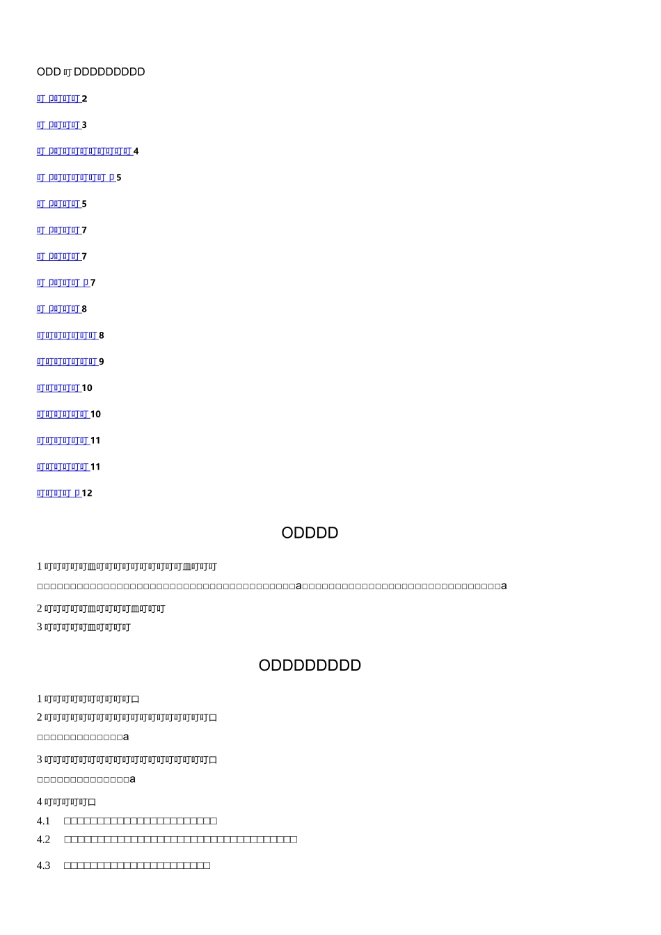 路桥工程技术管理制度_第2页