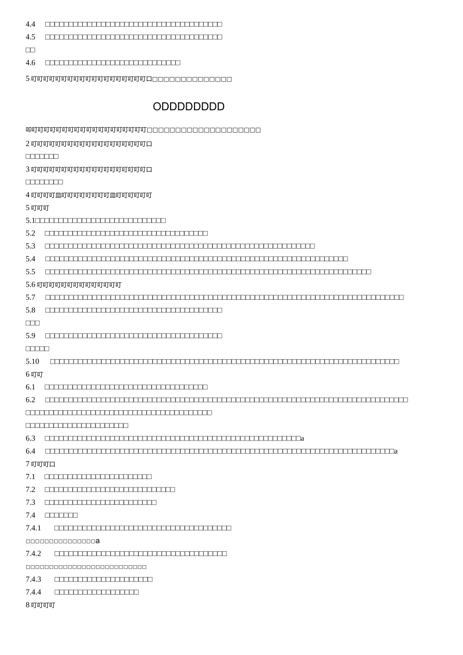 路桥工程技术管理制度_第3页