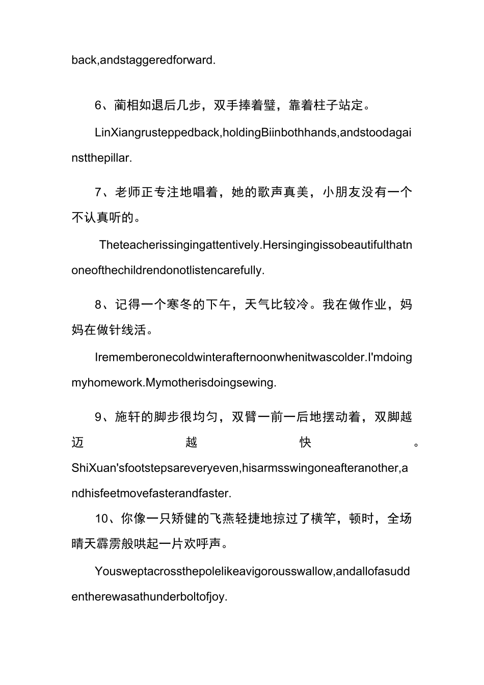 描写动作英语句子大全_第2页