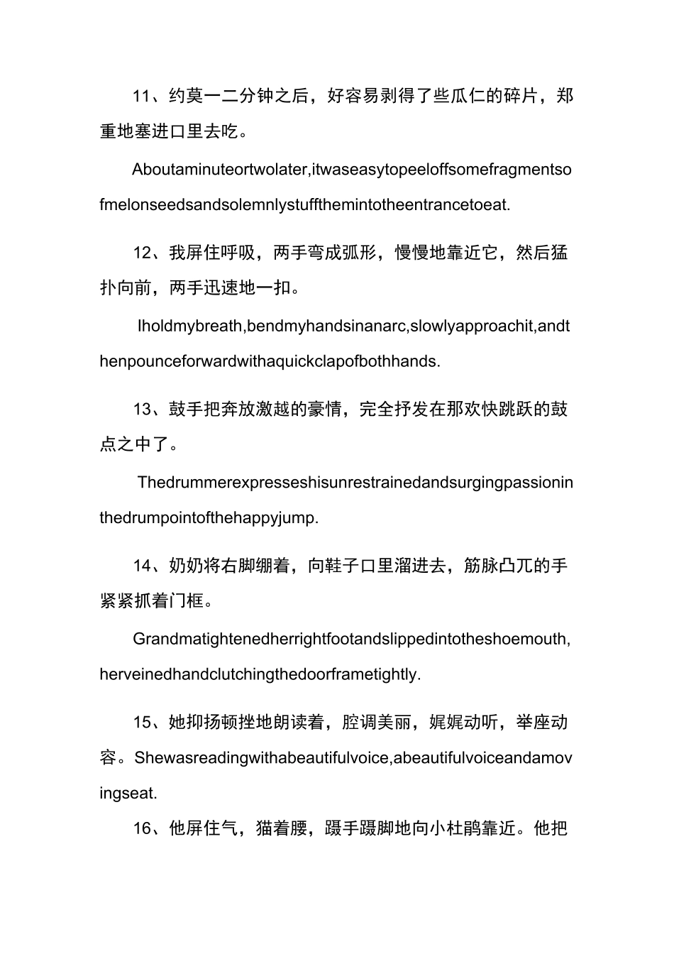 描写动作英语句子大全_第3页