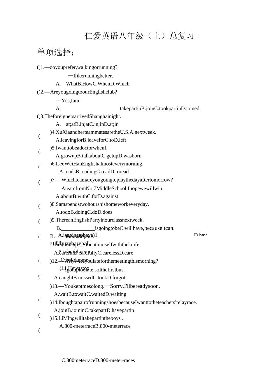 仁爱英语八年级(上)总复习_第1页