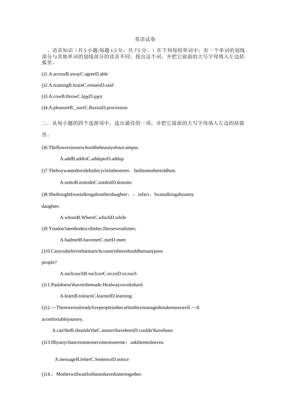 中职英语测试题_第1页