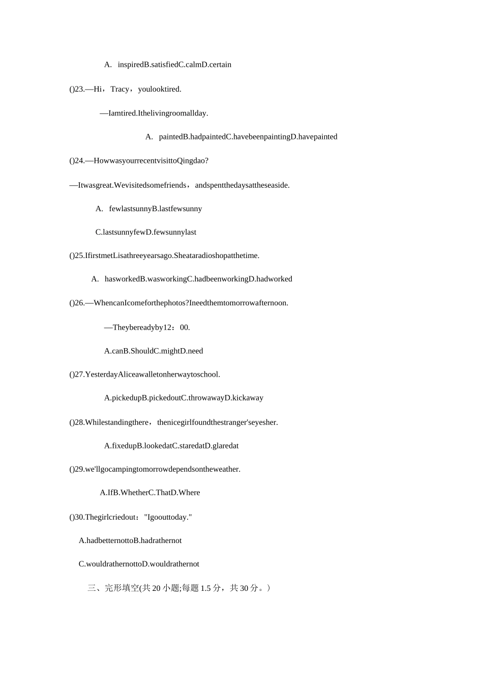 中职英语测试题_第3页