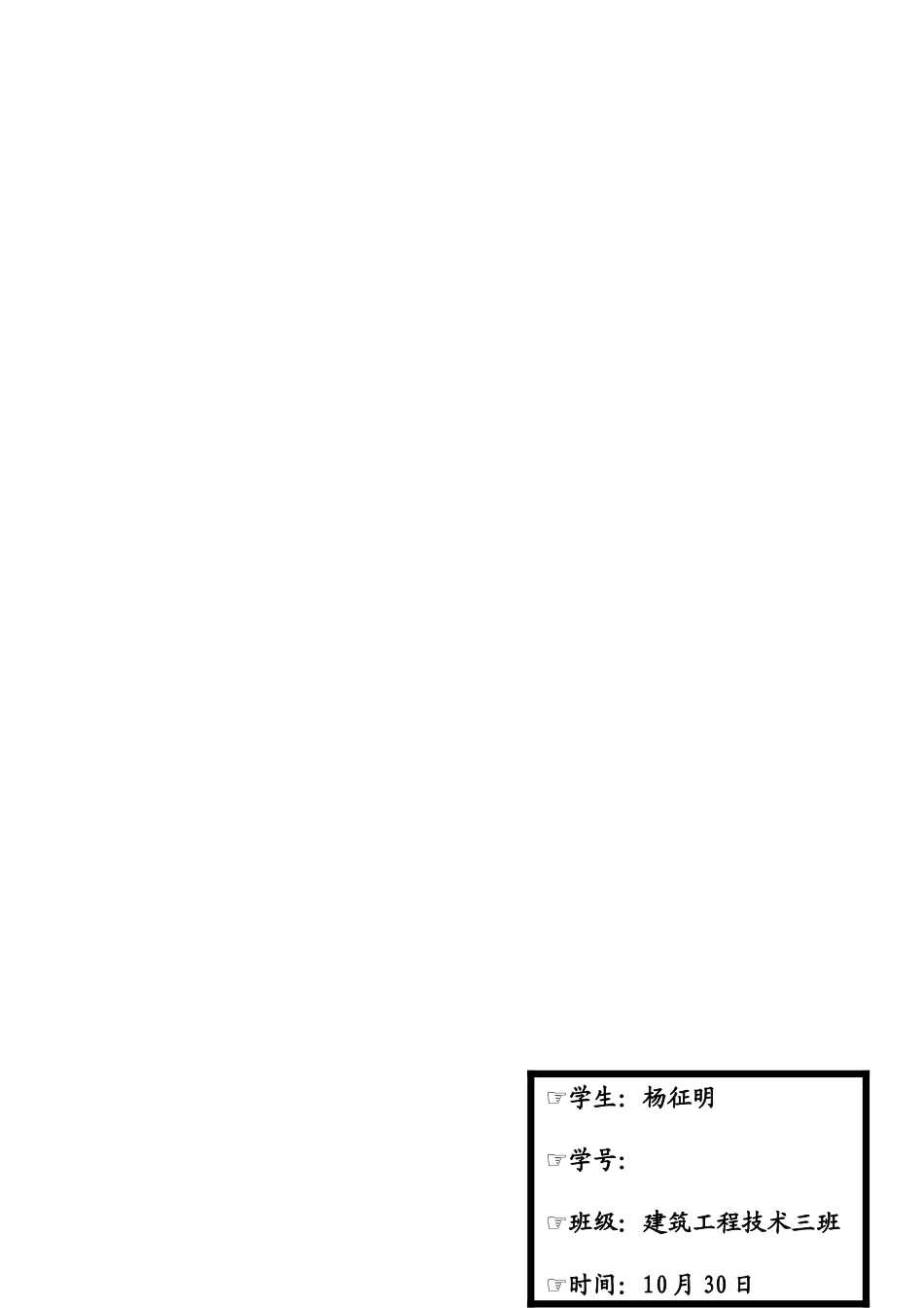 2025年杨征明面试心态_第1页