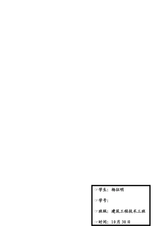 2025年杨征明面试心态