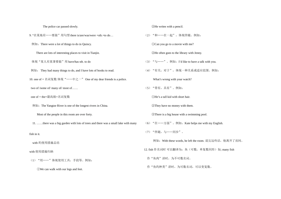 2025年新外研版七年级英语下知识点总结_第2页