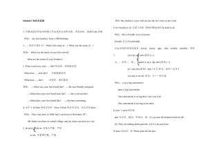 2025年新外研版七年级英语下知识点总结