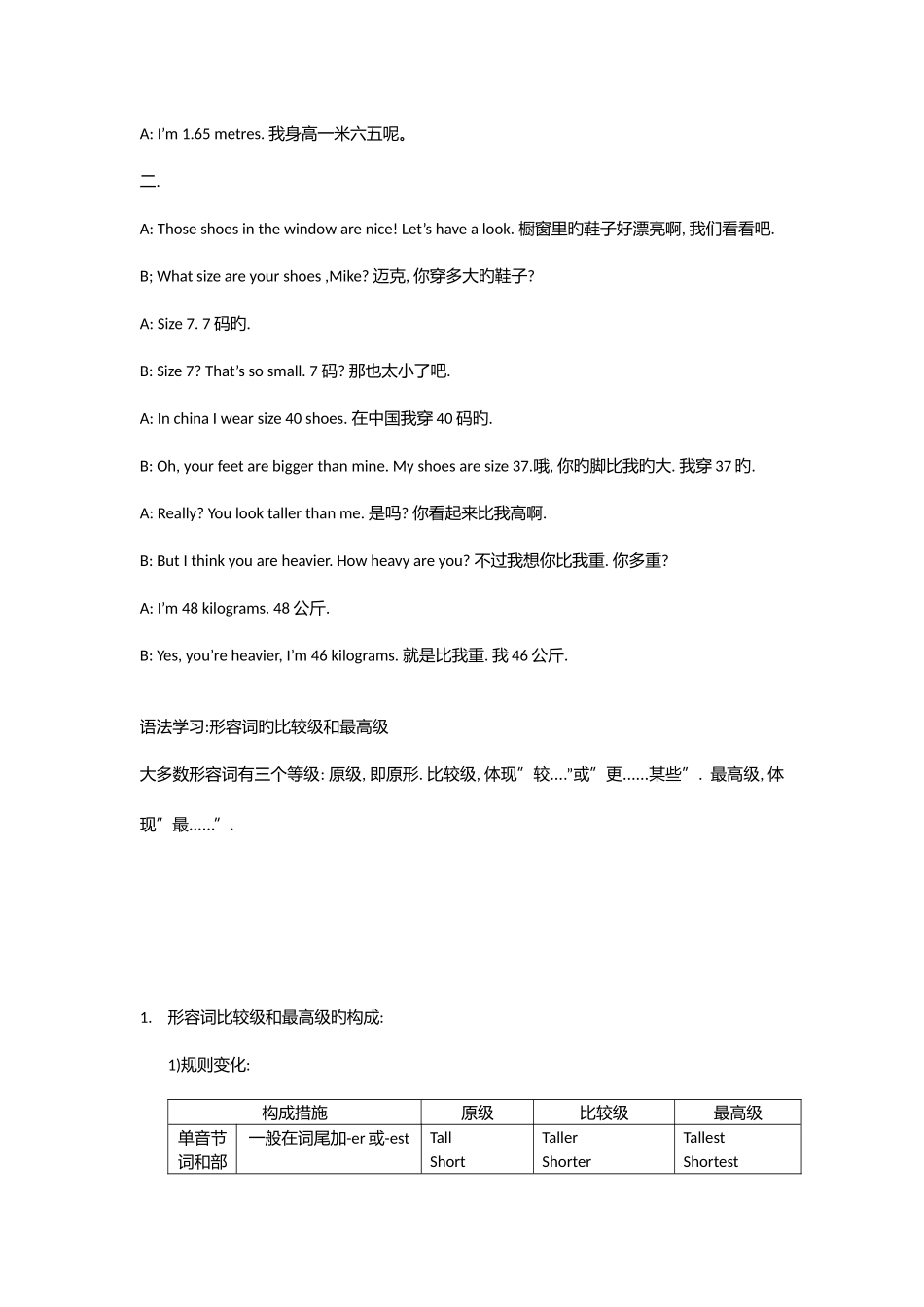 2025年小学六年级英语下册重点知识归纳总结_第2页