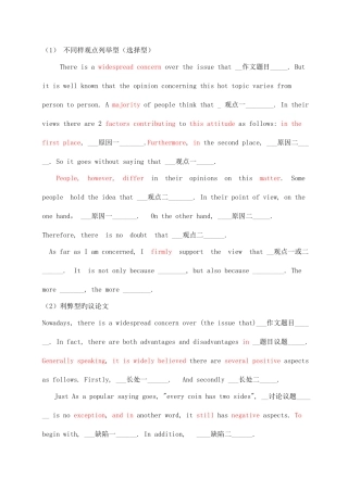 2025年新版考博英语作文万能模板