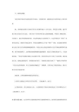 2025年江苏公务员考试试题部分