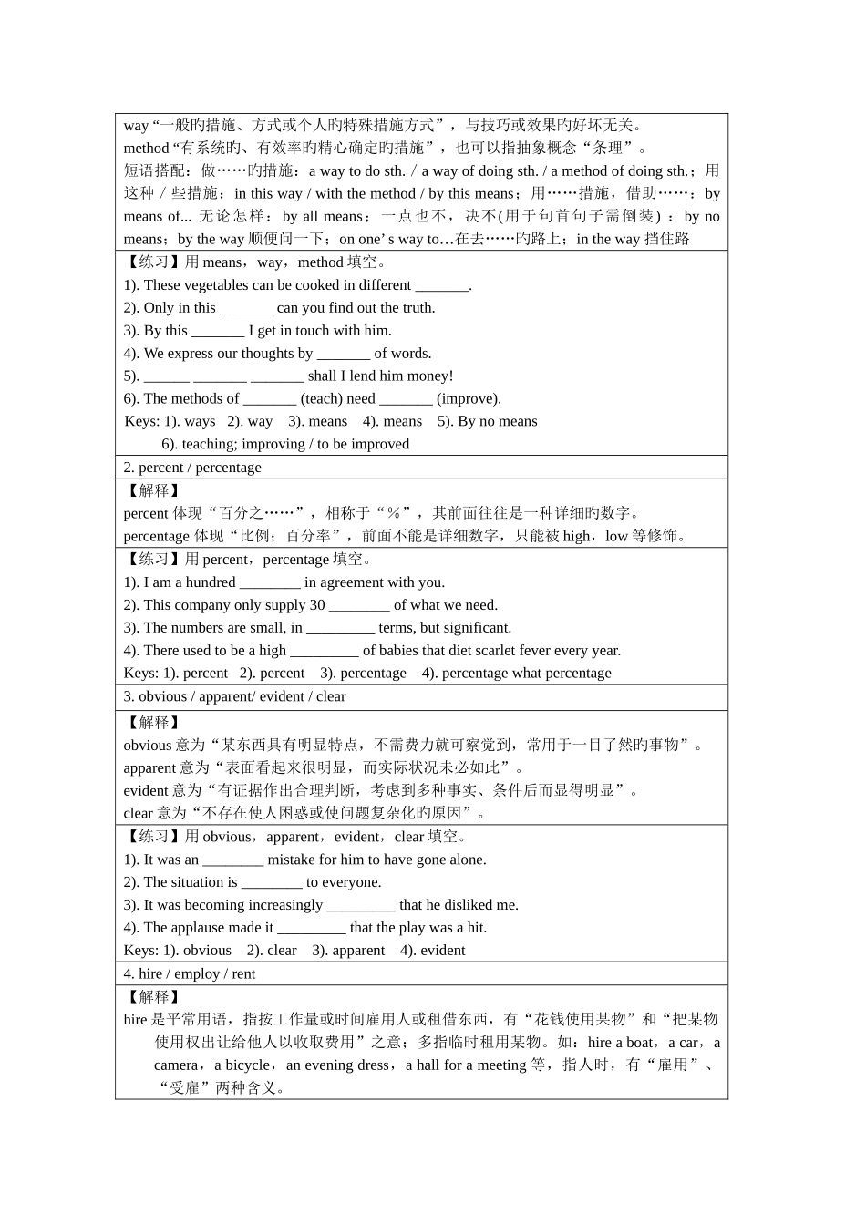 2025年新课标人教版选修名师教案全套_第2页