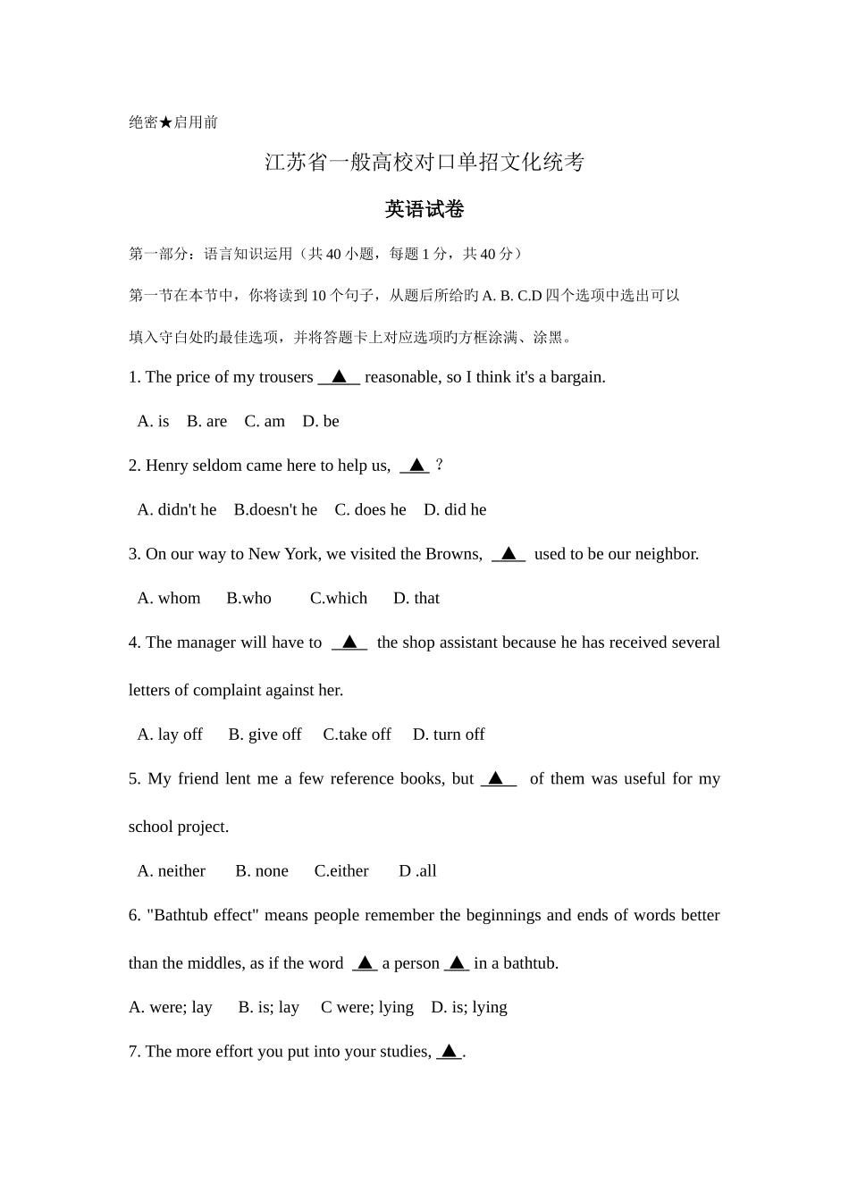 2025年江苏对口单招英语试卷版含答案汇编_第1页