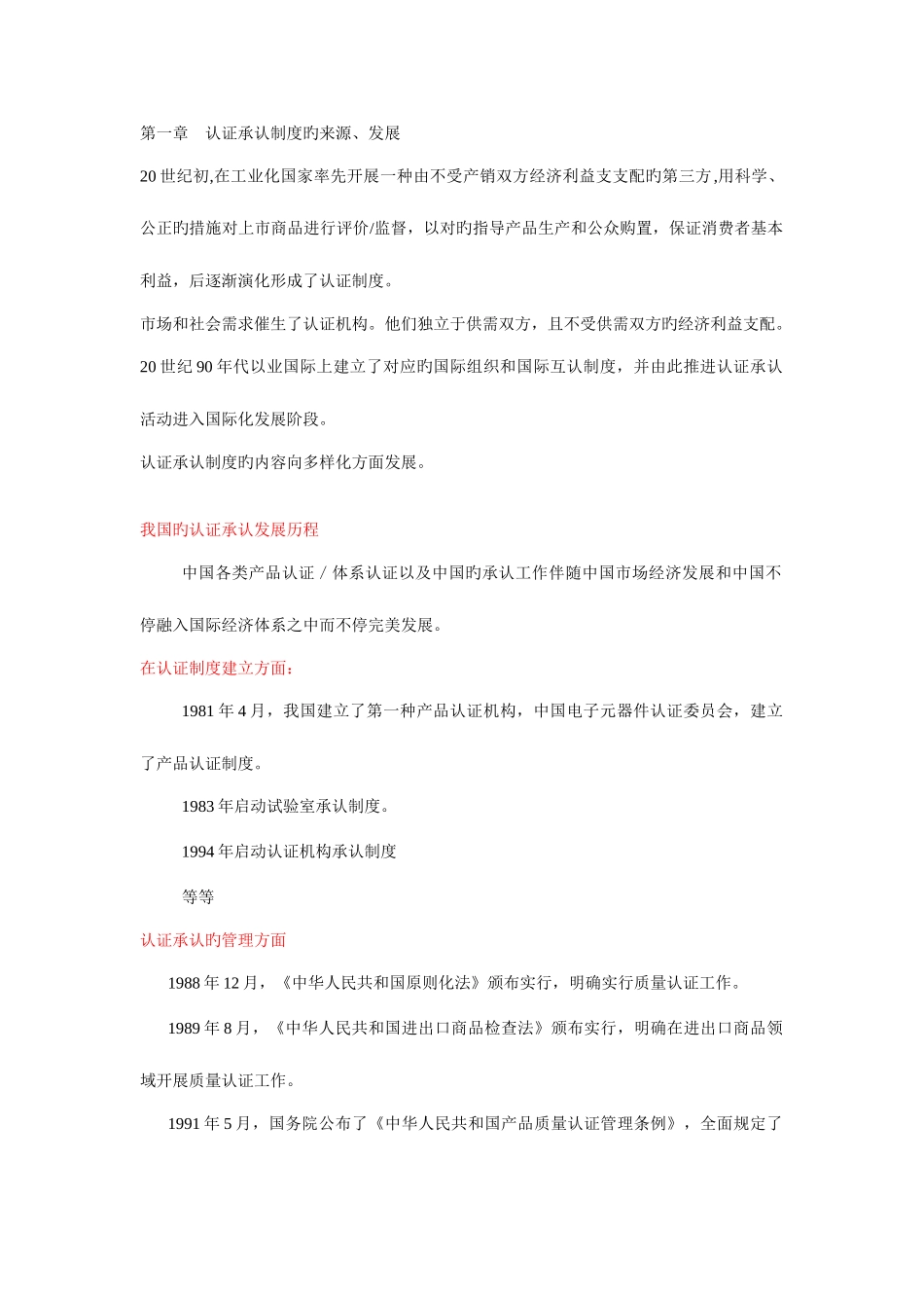 2025年教师资格认证考试全真模拟试卷及答案_第1页