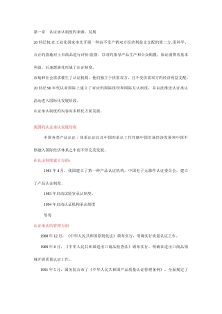 2025年教师资格认证考试全真模拟试卷及答案