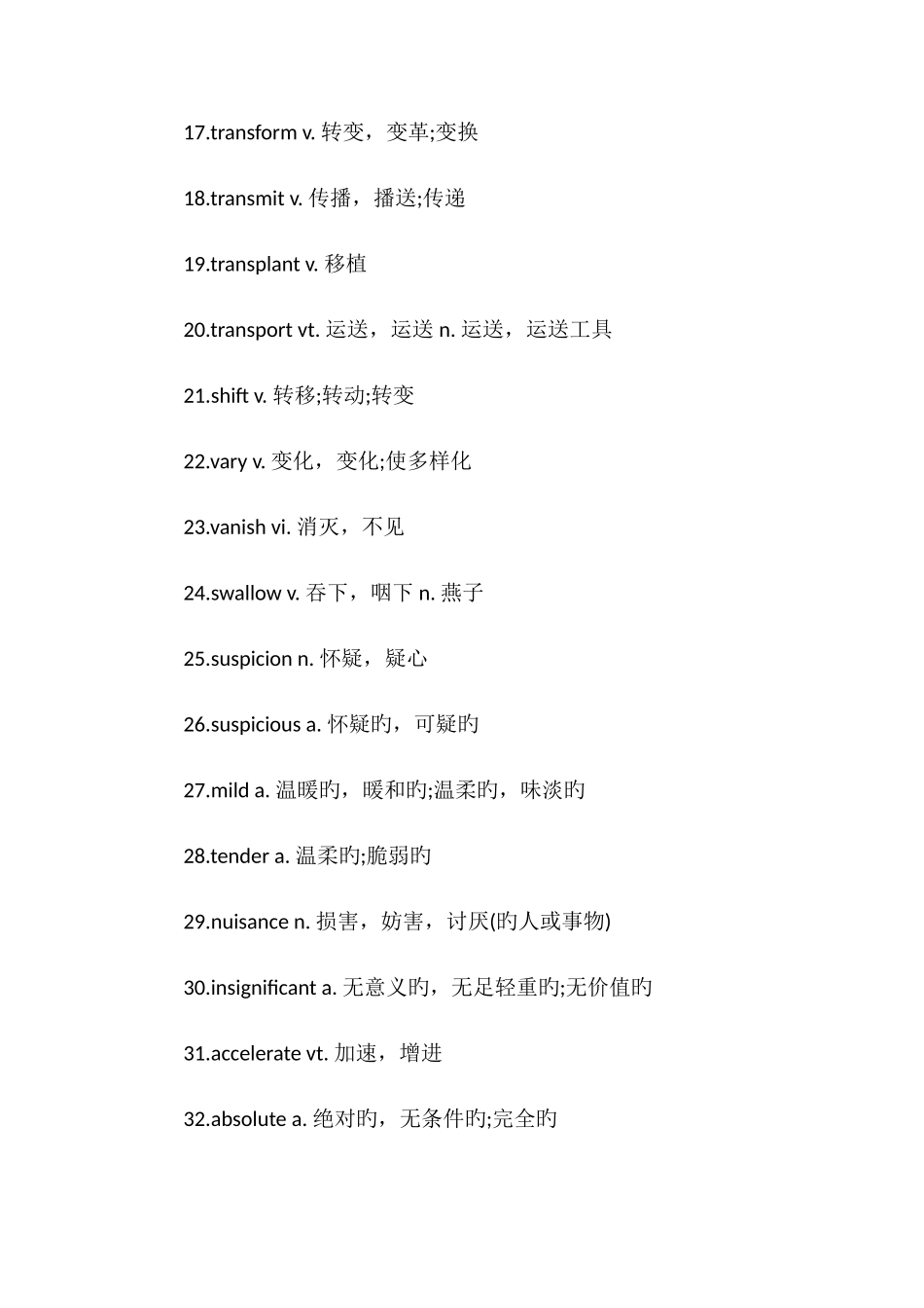 2025年新版四级词汇_第2页