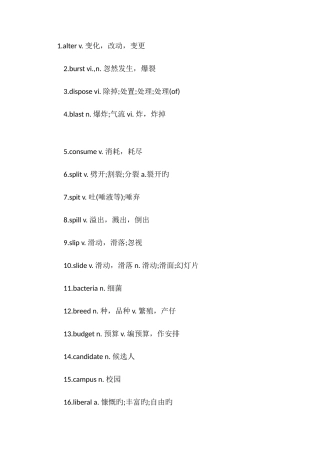 2025年新版四级词汇