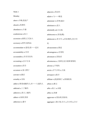 2025年星火词汇周计划六级词汇