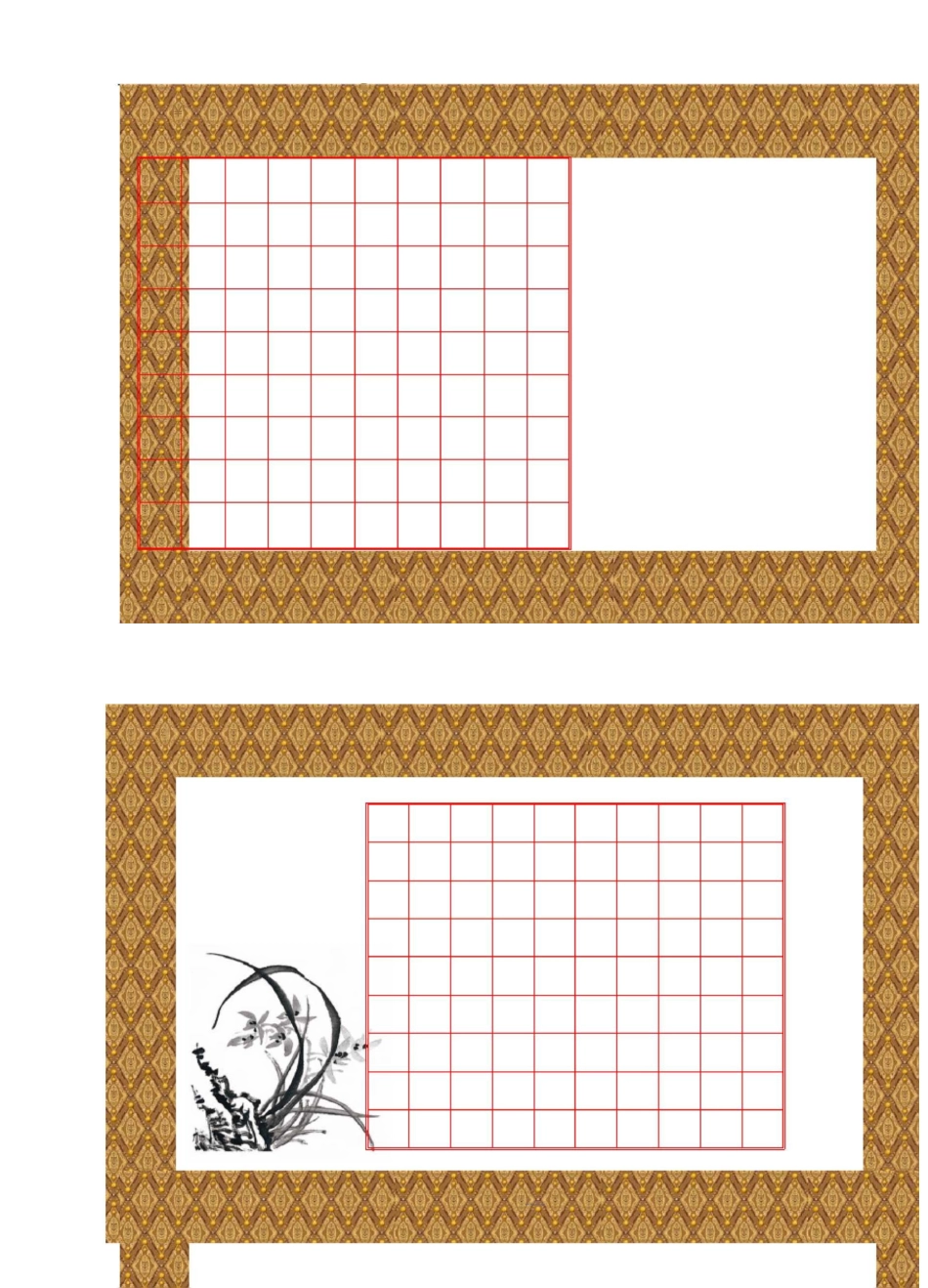 硬笔书法作品纸模版(50)_第1页