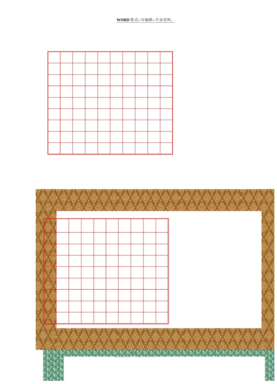 硬笔书法作品纸模版(50)_第2页