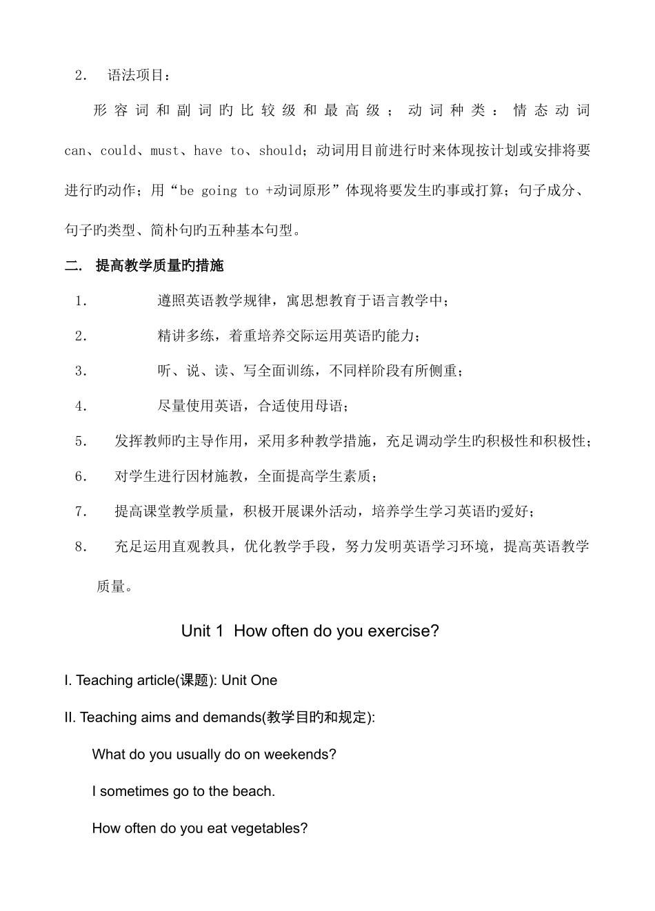 2025年新目标八年级英语全册教案_第2页