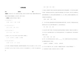 2025年担保公司各岗位笔试