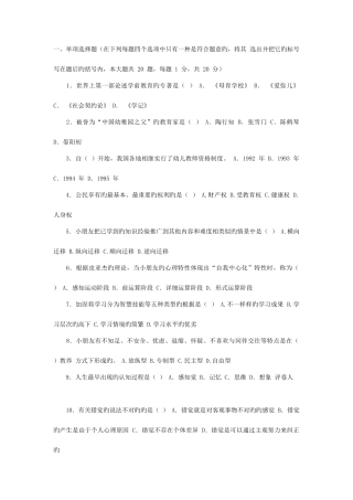 2025年教师招聘考试试题含答案