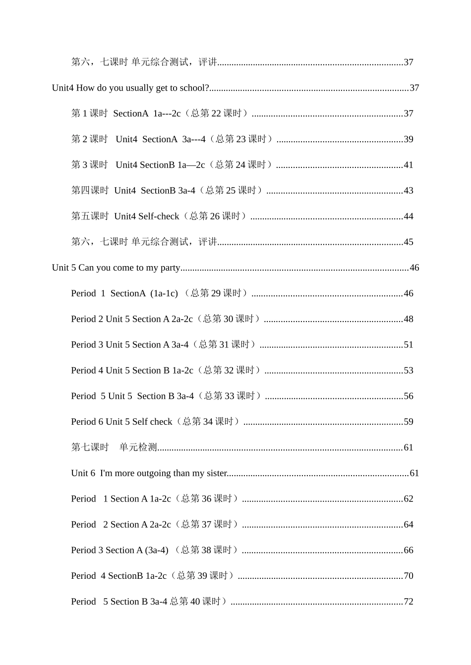 2025年新目标英语八年级上册全册导学案_第2页