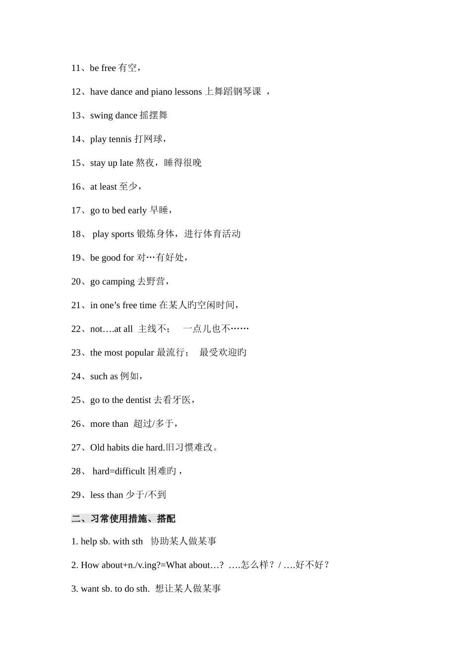 2025年新目标八年级上册英语第二单元知识点归纳_第2页