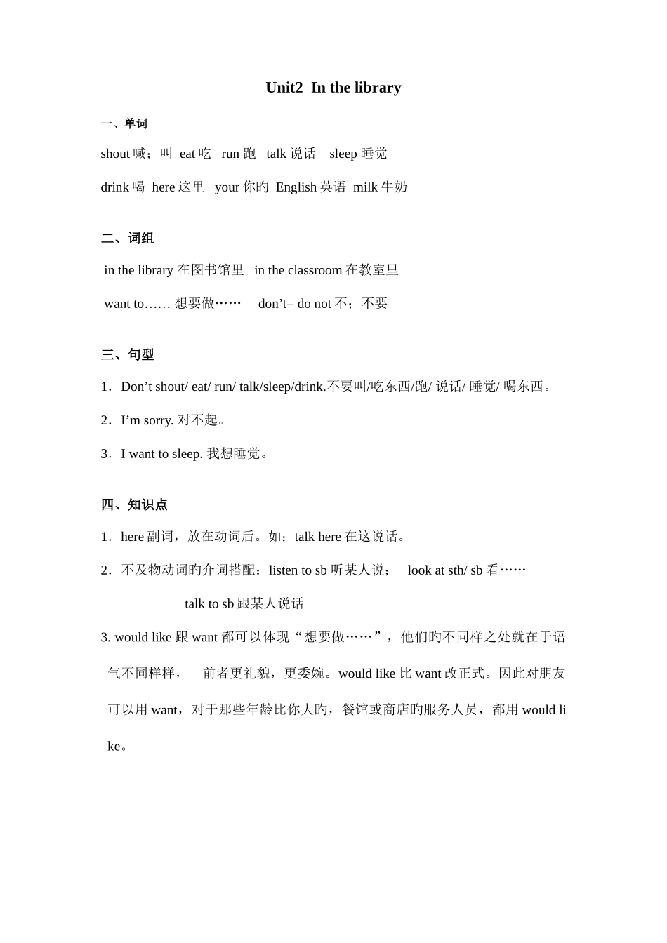 2025年新版译林版小学英语B知识点汇总_第2页