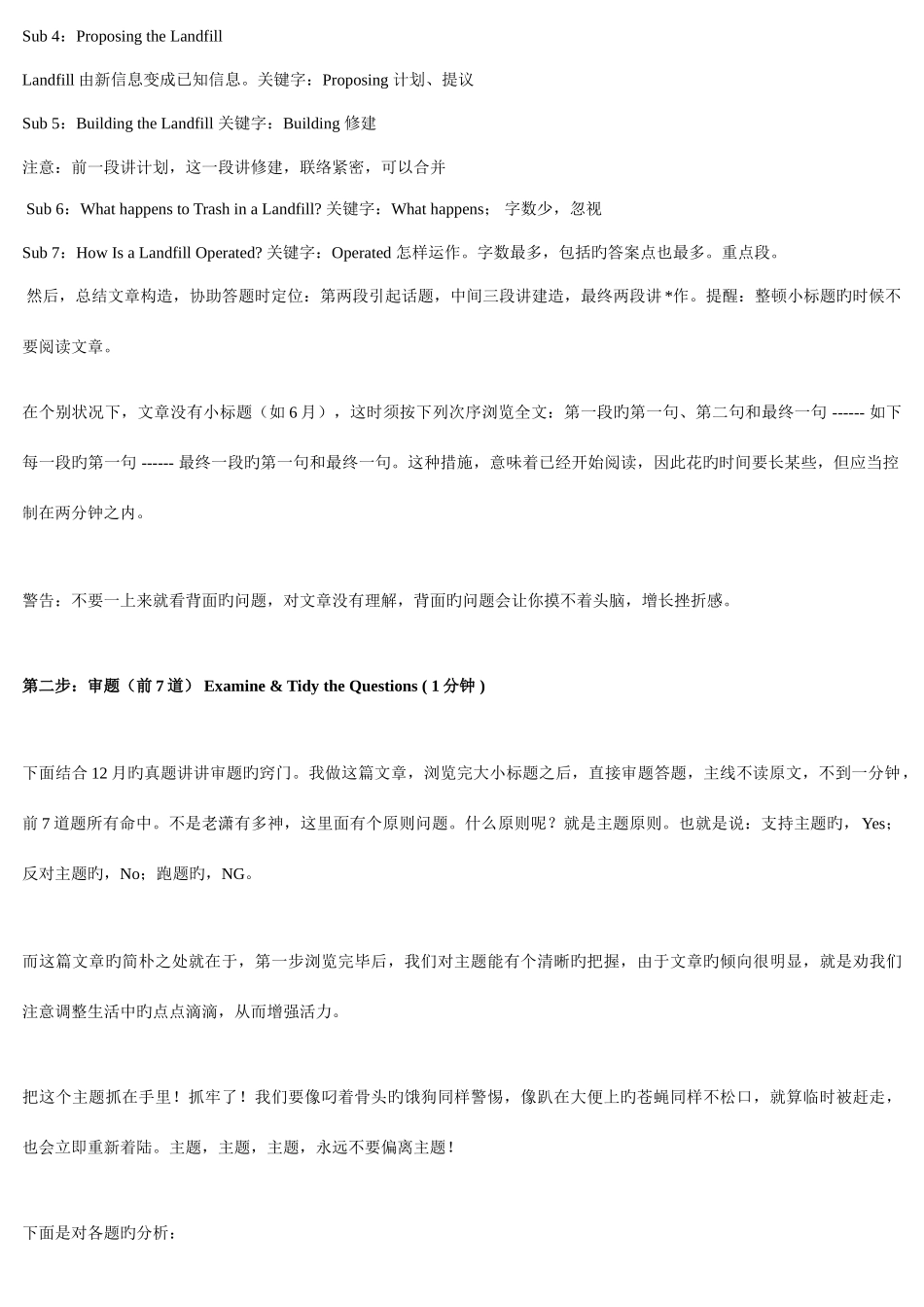 2025年英语四级过关秘籍_第2页