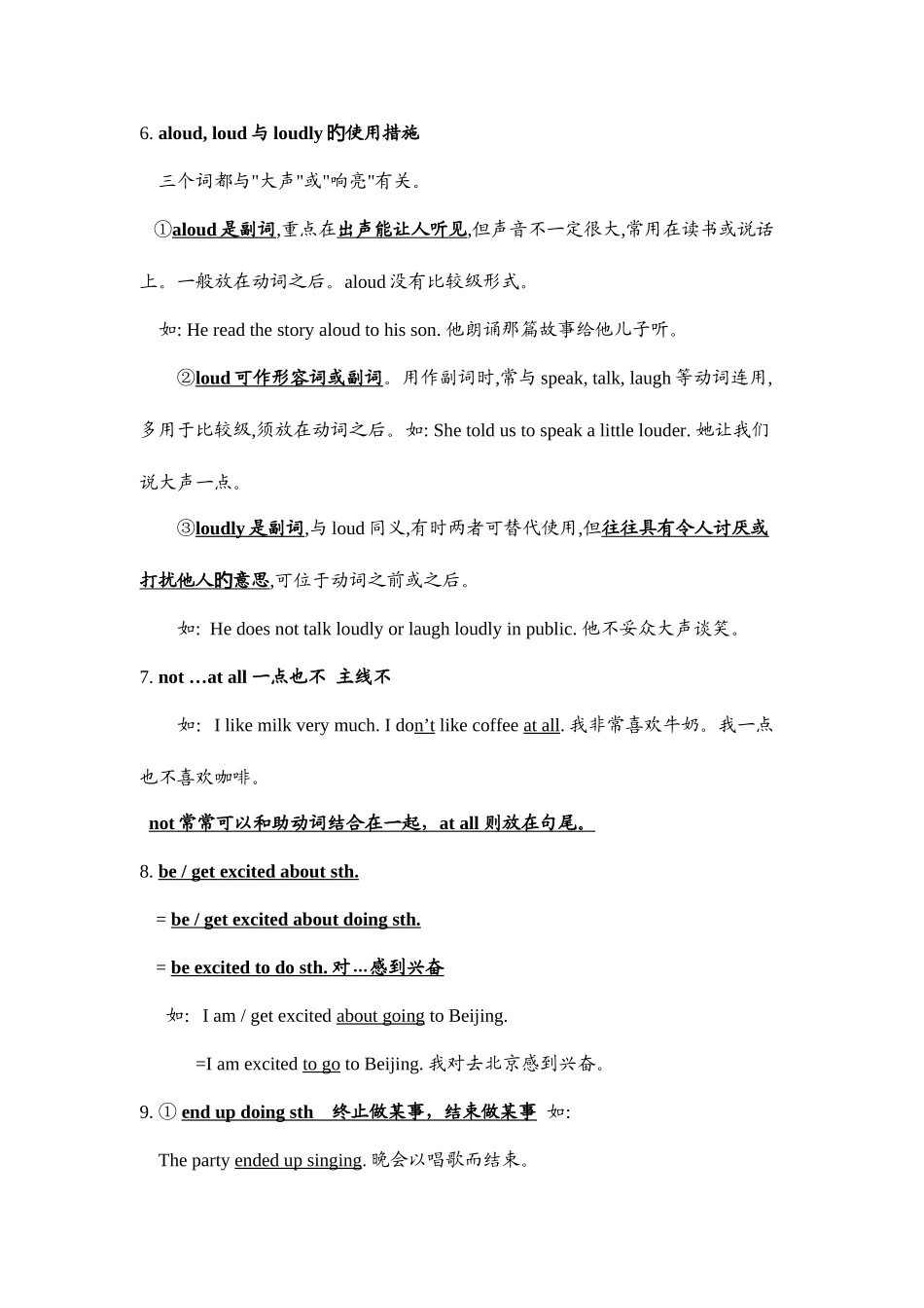 2025年新目标九年级英语各单元知识点小结_第2页