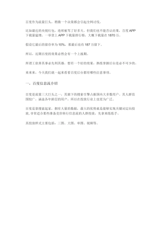 百度信息流推广后台完整的实操流程!