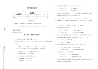 2025年教师招聘考试中学英语