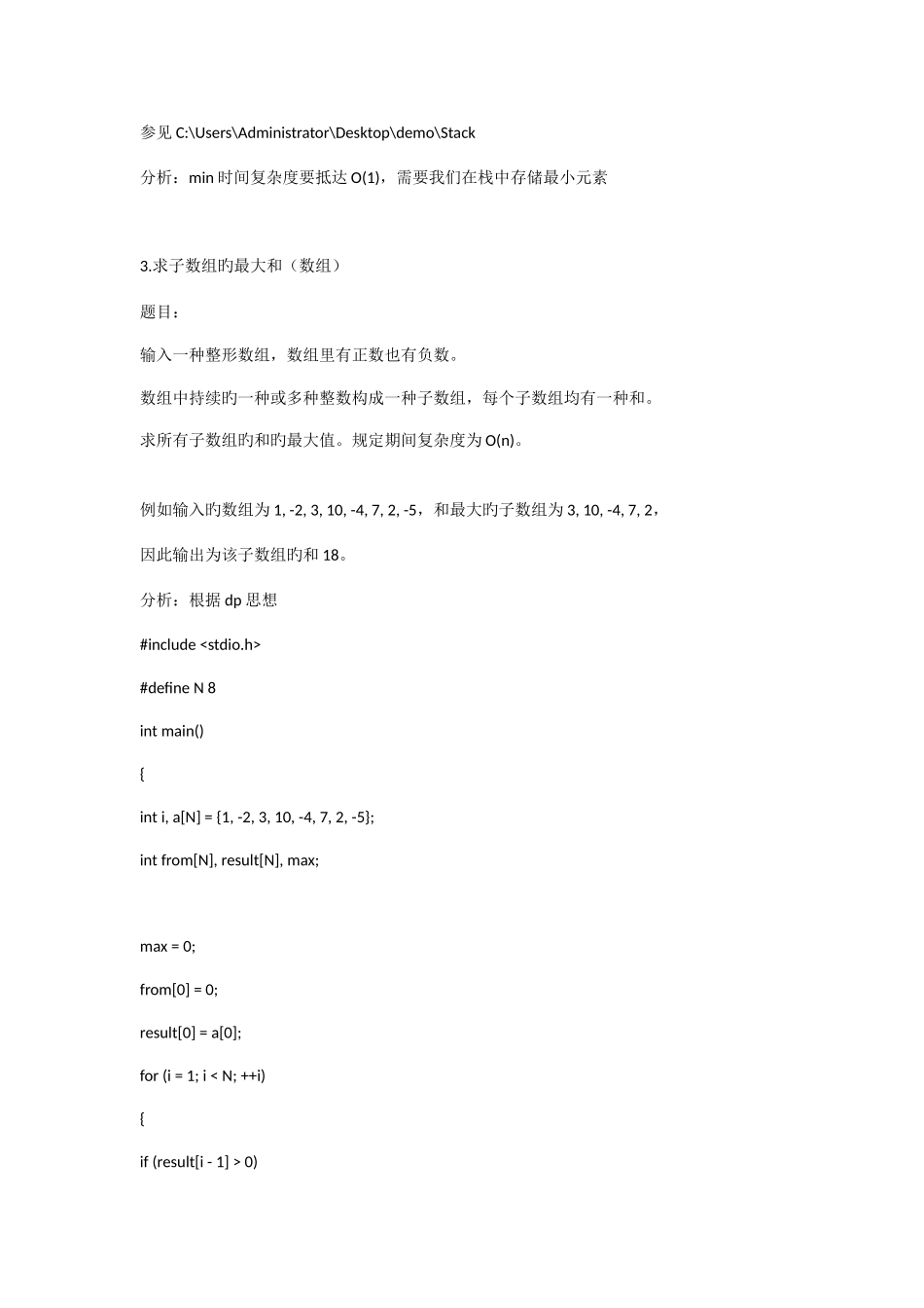 2025年数据结构算法面试100题_第2页