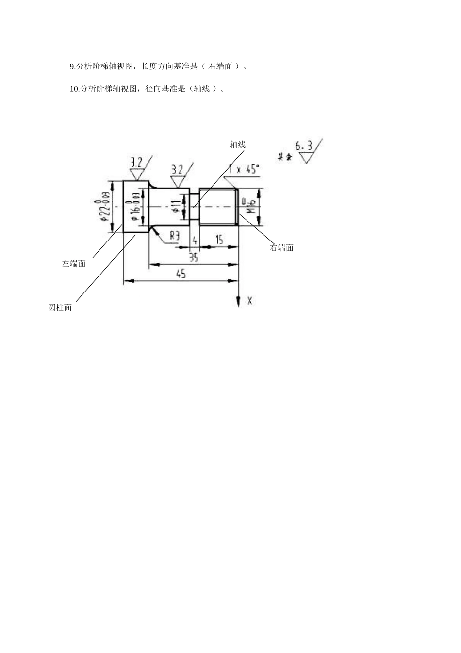 2025年机械制图选择题库带答案_第2页